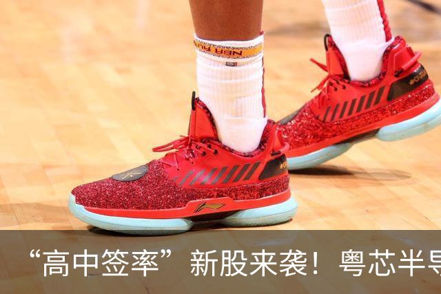 “高中签率”新股来袭！粤芯半导体明天申购，为中芯国际的同行